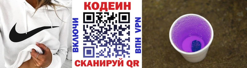 blacksprut ссылки  Киренск  Кодеин Purple Drank  закладки 