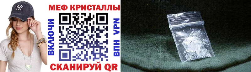 МЕФ mephedrone  Киренск 