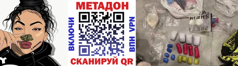 МЕТАДОН мёд купить наркотики сайты Киренск