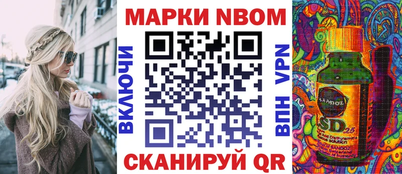 Марки 25I-NBOMe 1500мкг Киренск